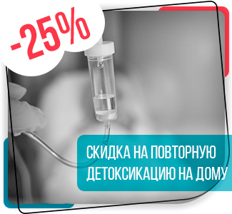 https://pskov.kvinmed.ru/skidka-zakaz-zvonka/ Повторная детоксикация